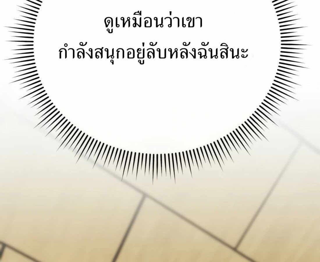 อ่านมังงะ Rookie Employee Kim Cheolsu ตอนที่ 33/88.jpg