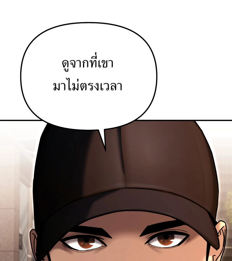 อ่านมังงะ The Cop Is Too Strong ตอนที่ 26/89.jpg