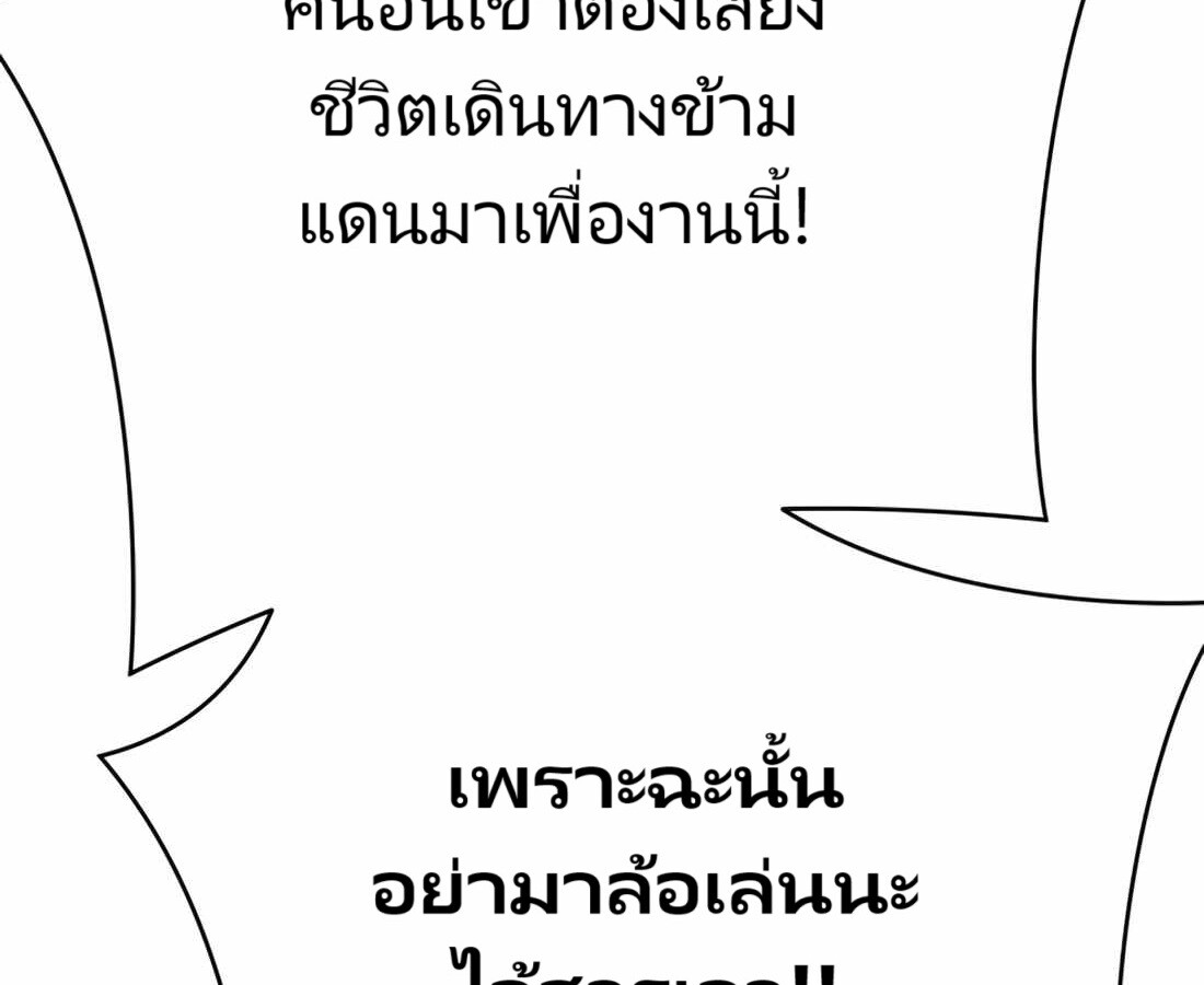อ่านมังงะ Rookie Employee Kim Cheolsu ตอนที่ 29/89.jpg