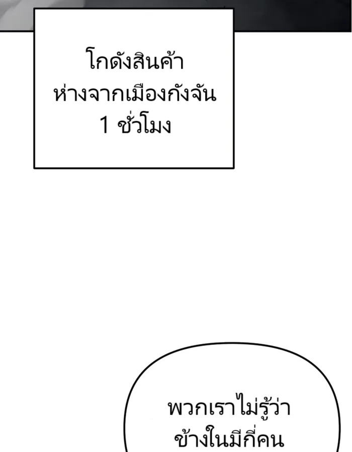 อ่านมังงะ The Cop Is Too Strong ตอนที่ 21/89.jpg