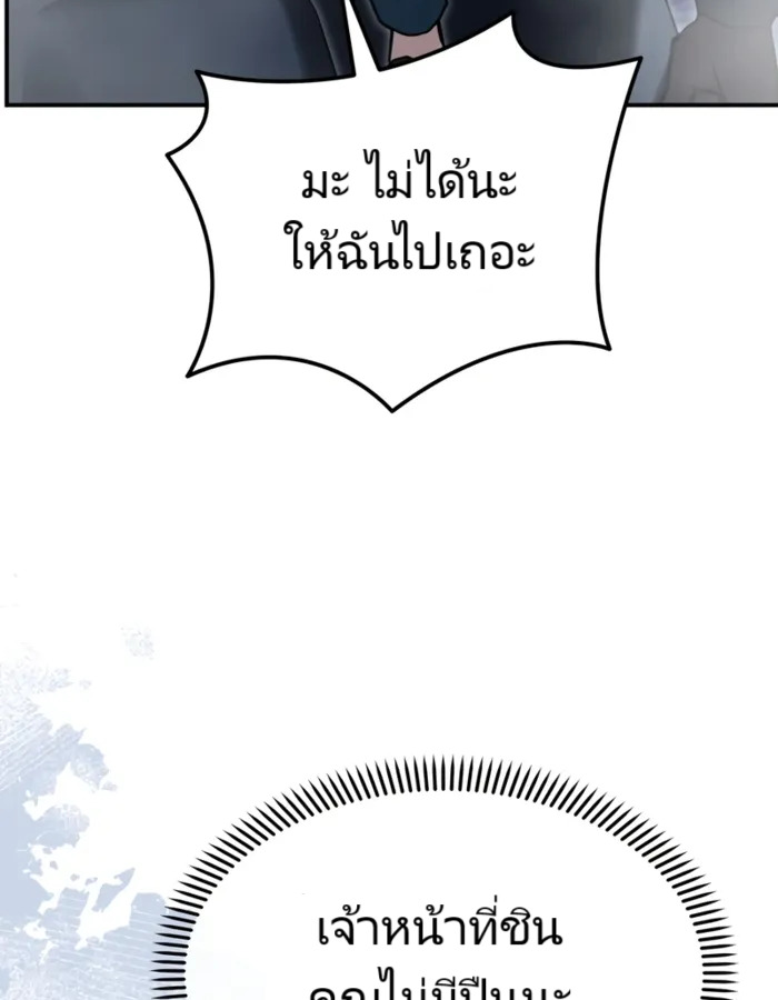 อ่านมังงะ The Cop Is Too Strong ตอนที่ 18/89.jpg