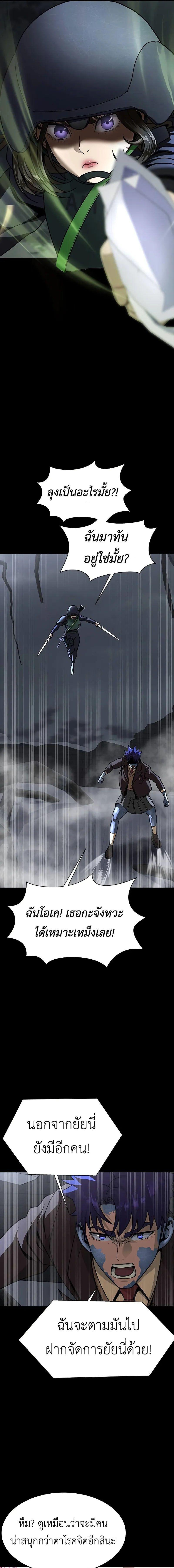 อ่านมังงะ Steel-Eating Player ตอนที่ 64/8_0.jpg