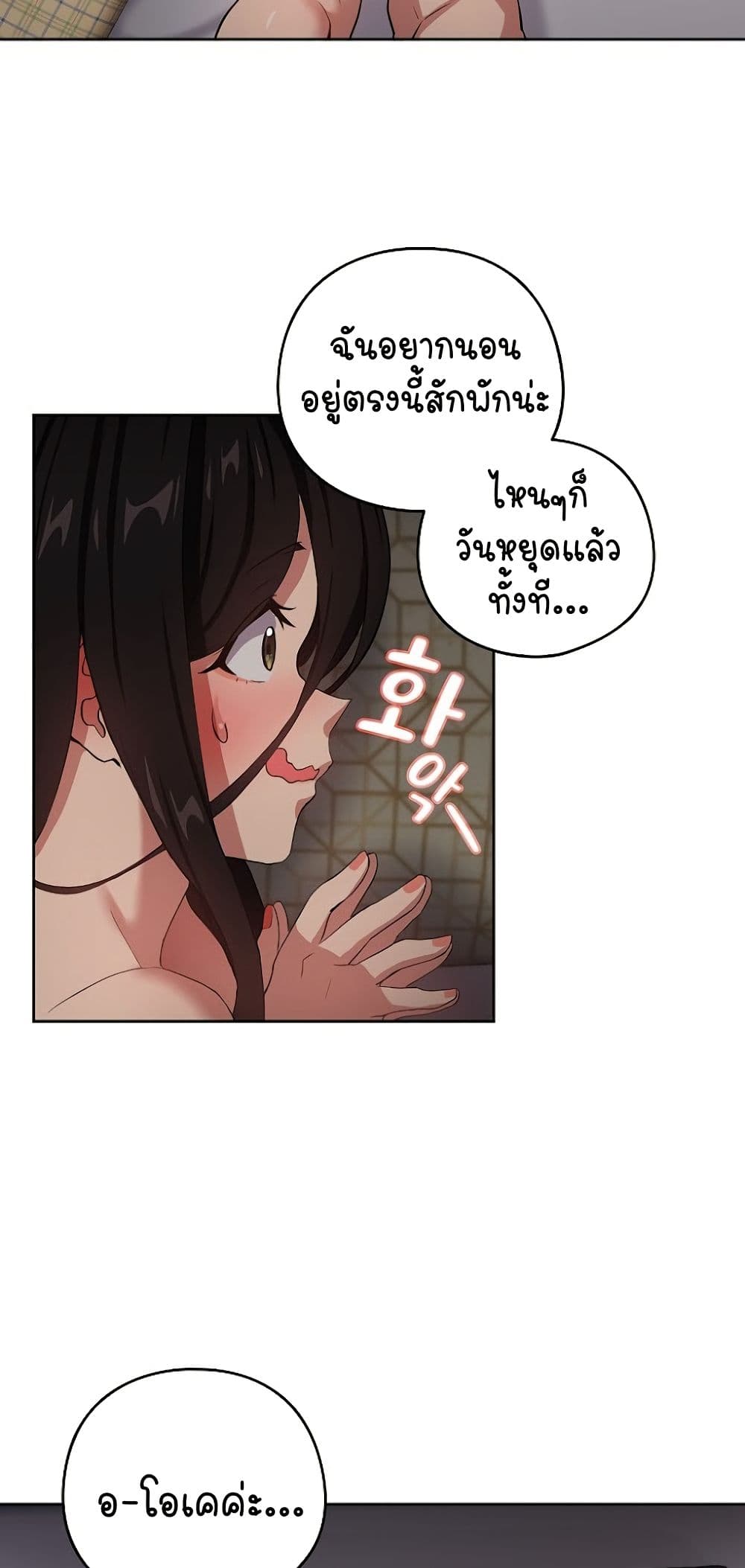 อ่านมังงะ After Work Love Affairs ตอนที่ 39/8.jpg