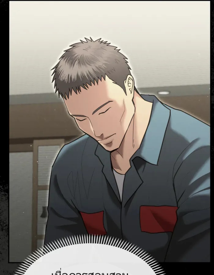 อ่านมังงะ The Cop Is Too Strong ตอนที่ 21/8.jpg