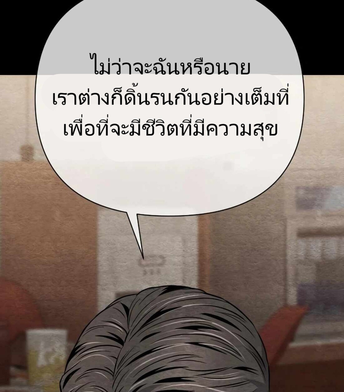 อ่านมังงะ Rookie Employee Kim Cheolsu ตอนที่ 26/8.jpg