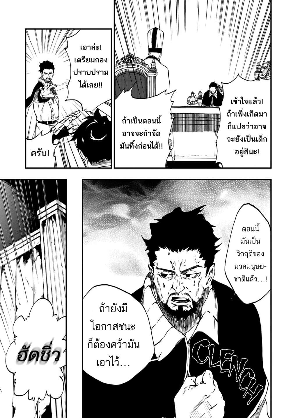 อ่านมังงะ Ougon no Keikenchi ตอนที่ 11/8.jpg
