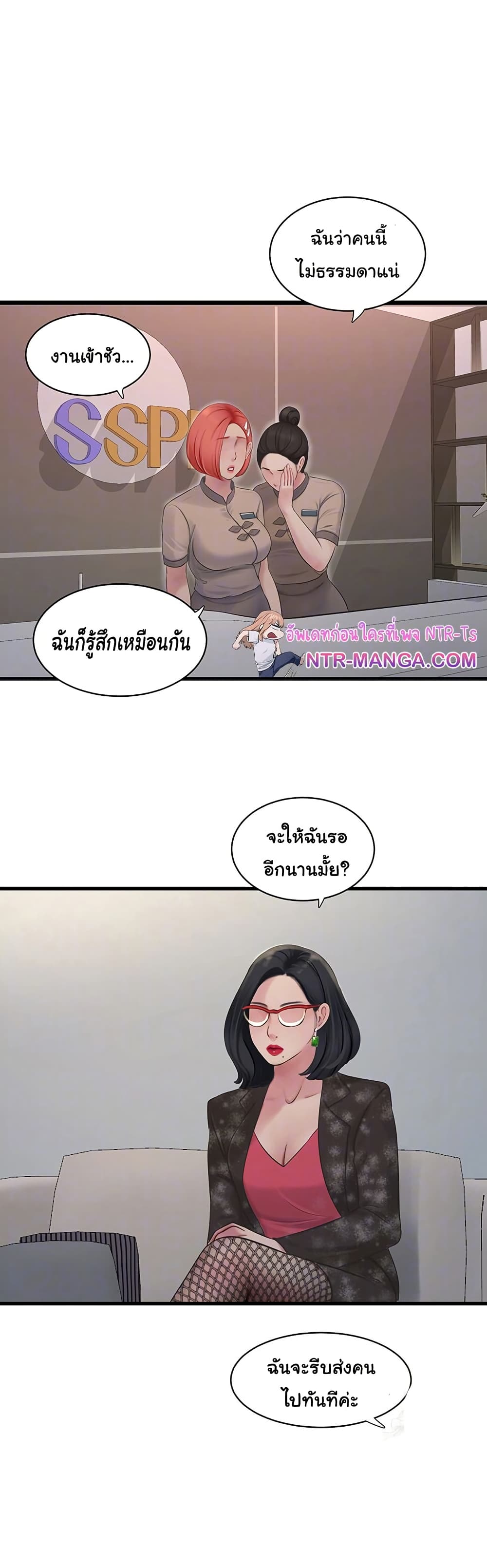 อ่านมังงะ The Hole Diary ตอนที่ 74/9.jpg
