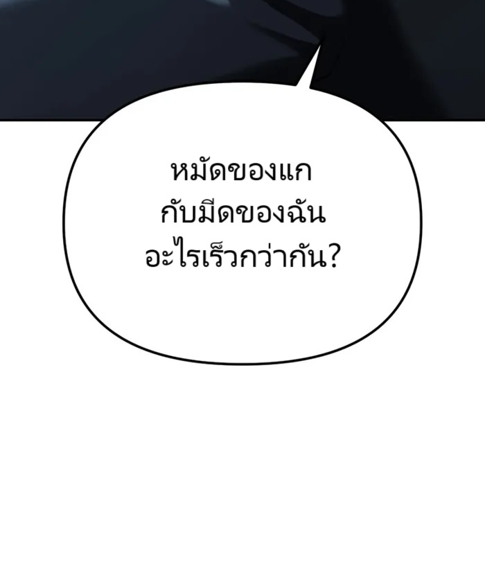 อ่านมังงะ The Cop Is Too Strong ตอนที่ 22/90.jpg