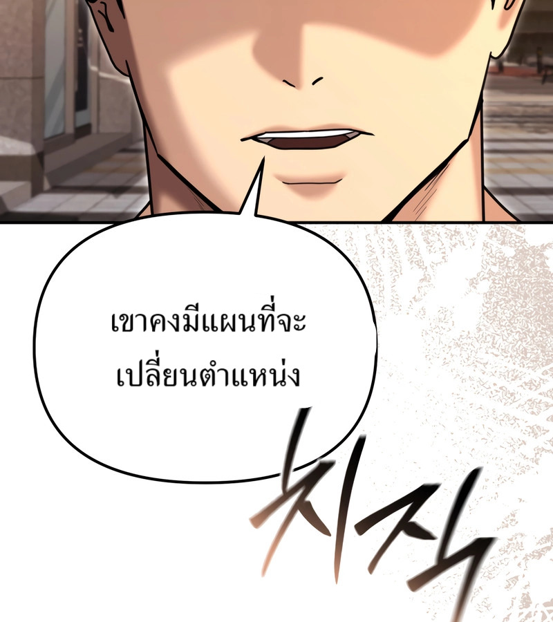 อ่านมังงะ The Cop Is Too Strong ตอนที่ 26/90.jpg
