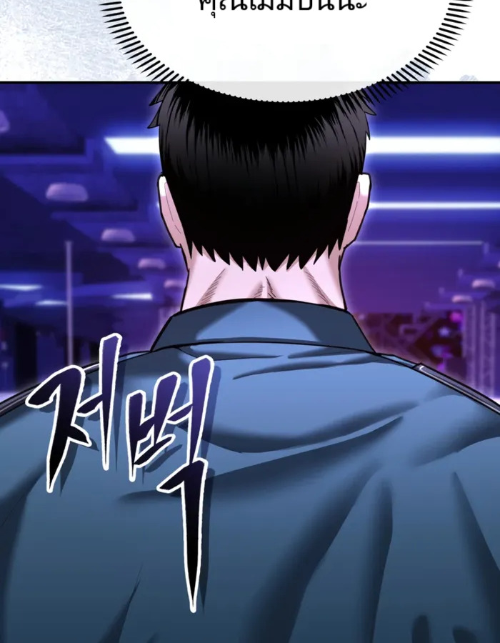 อ่านมังงะ The Cop Is Too Strong ตอนที่ 18/90.jpg