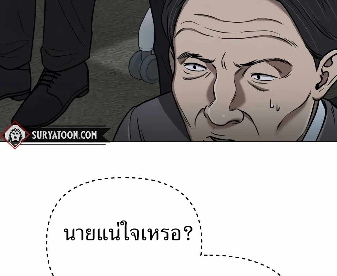 อ่านมังงะ Rookie Employee Kim Cheolsu ตอนที่ 34/90.jpg