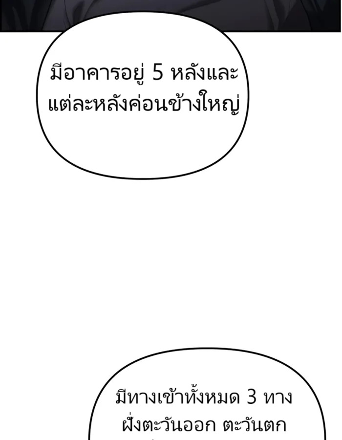 อ่านมังงะ The Cop Is Too Strong ตอนที่ 21/91.jpg
