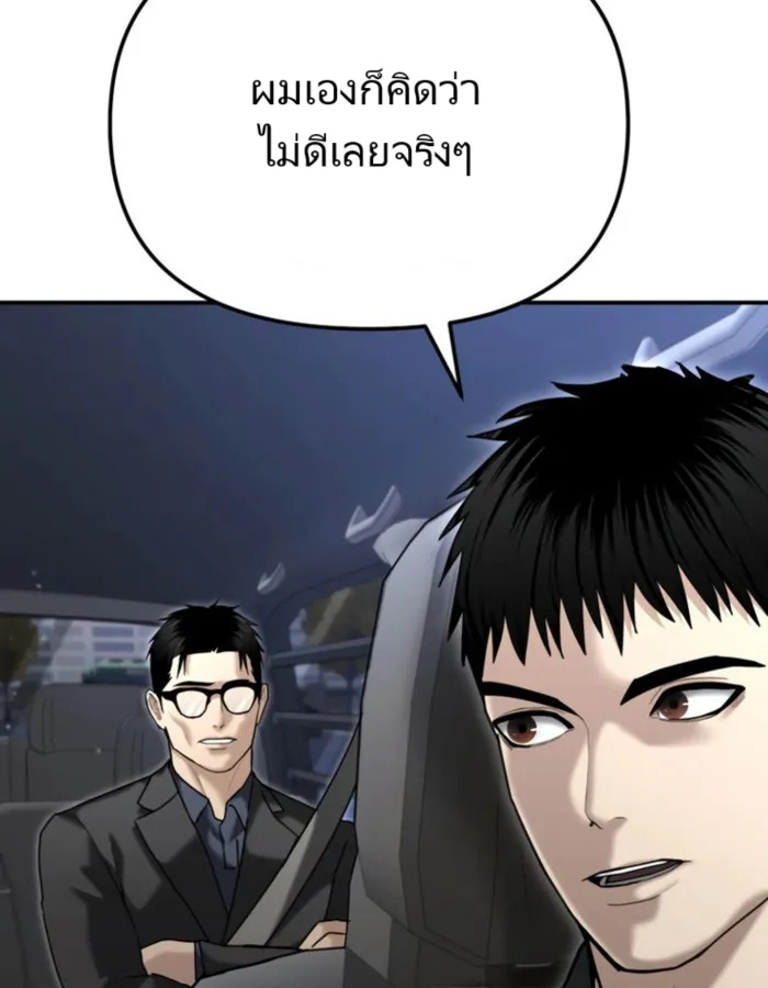อ่านมังงะ The Cop Is Too Strong ตอนที่ 25/91.jpg