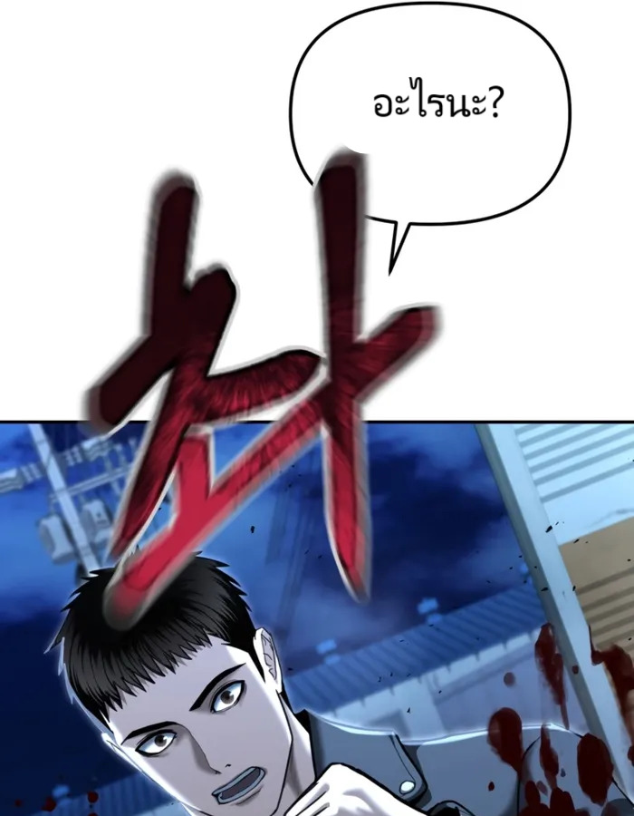 อ่านมังงะ The Cop Is Too Strong ตอนที่ 22/91.jpg