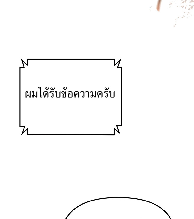 อ่านมังงะ The Cop Is Too Strong ตอนที่ 26/91.jpg