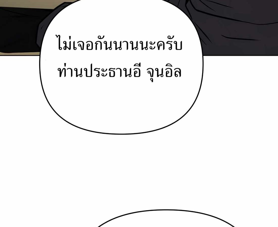 อ่านมังงะ Rookie Employee Kim Cheolsu ตอนที่ 33/92.jpg