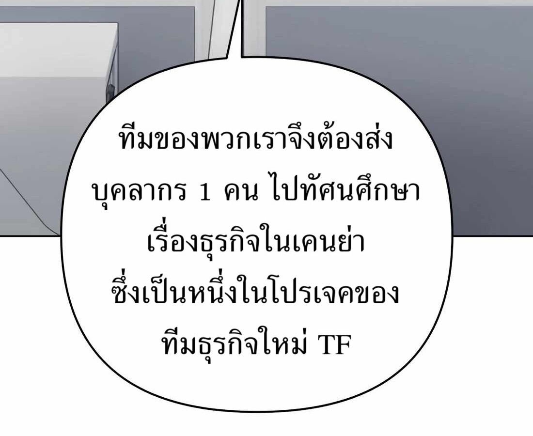 อ่านมังงะ Rookie Employee Kim Cheolsu ตอนที่ 35/92.jpg
