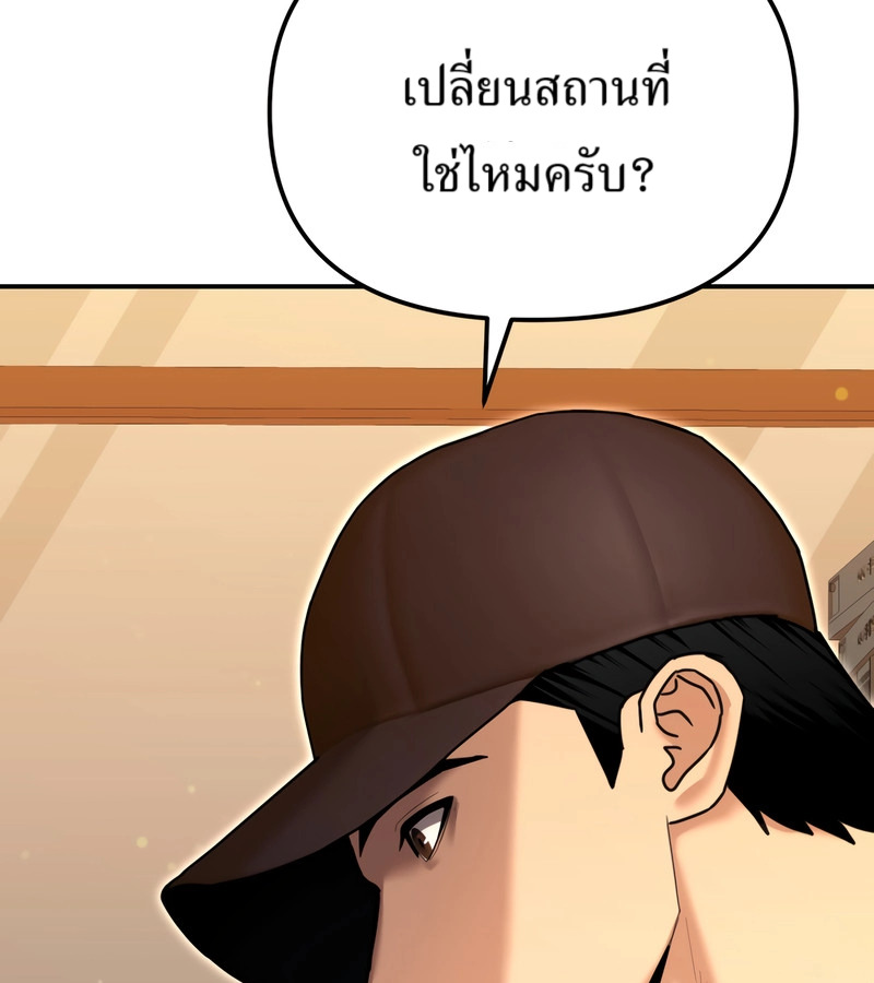 อ่านมังงะ The Cop Is Too Strong ตอนที่ 26/92.jpg