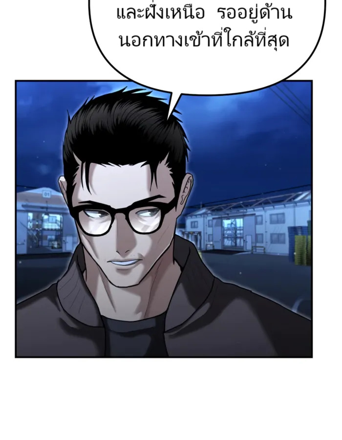 อ่านมังงะ The Cop Is Too Strong ตอนที่ 21/92.jpg