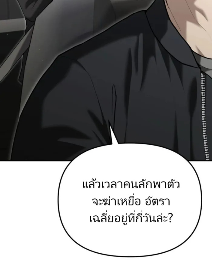 อ่านมังงะ The Cop Is Too Strong ตอนที่ 25/92.jpg
