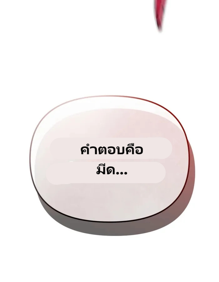 อ่านมังงะ The Cop Is Too Strong ตอนที่ 22/93.jpg