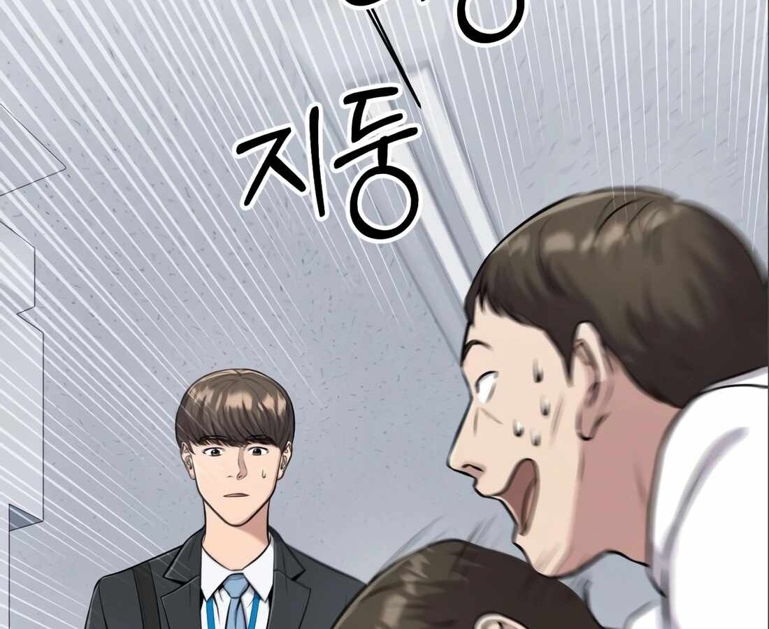 อ่านมังงะ Rookie Employee Kim Cheolsu ตอนที่ 24/93.jpg
