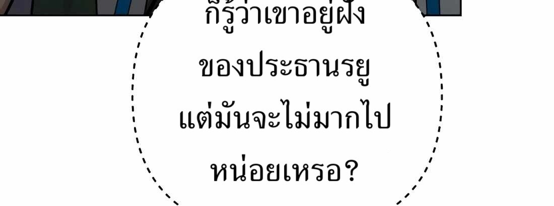 อ่านมังงะ Rookie Employee Kim Cheolsu ตอนที่ 34/93.jpg