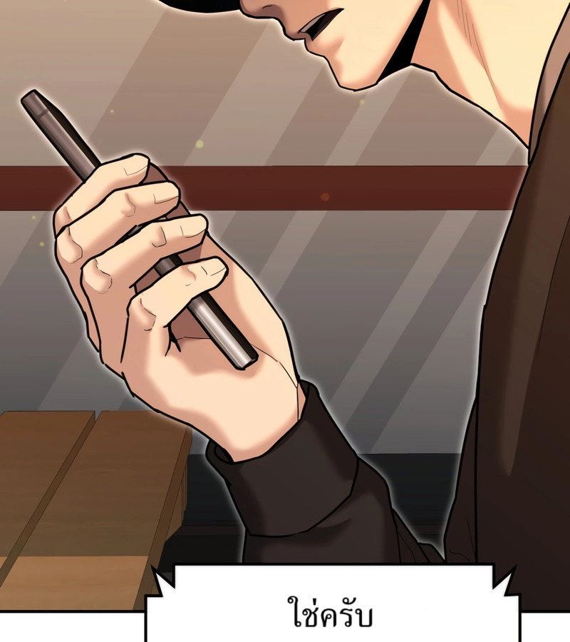 อ่านมังงะ The Cop Is Too Strong ตอนที่ 26/93.jpg
