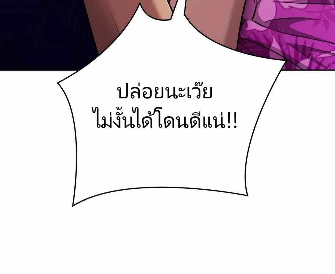 อ่านมังงะ Rookie Employee Kim Cheolsu ตอนที่ 29/93.jpg