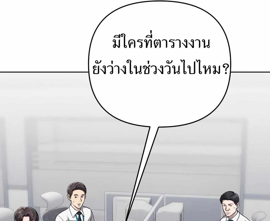 อ่านมังงะ Rookie Employee Kim Cheolsu ตอนที่ 35/94.jpg