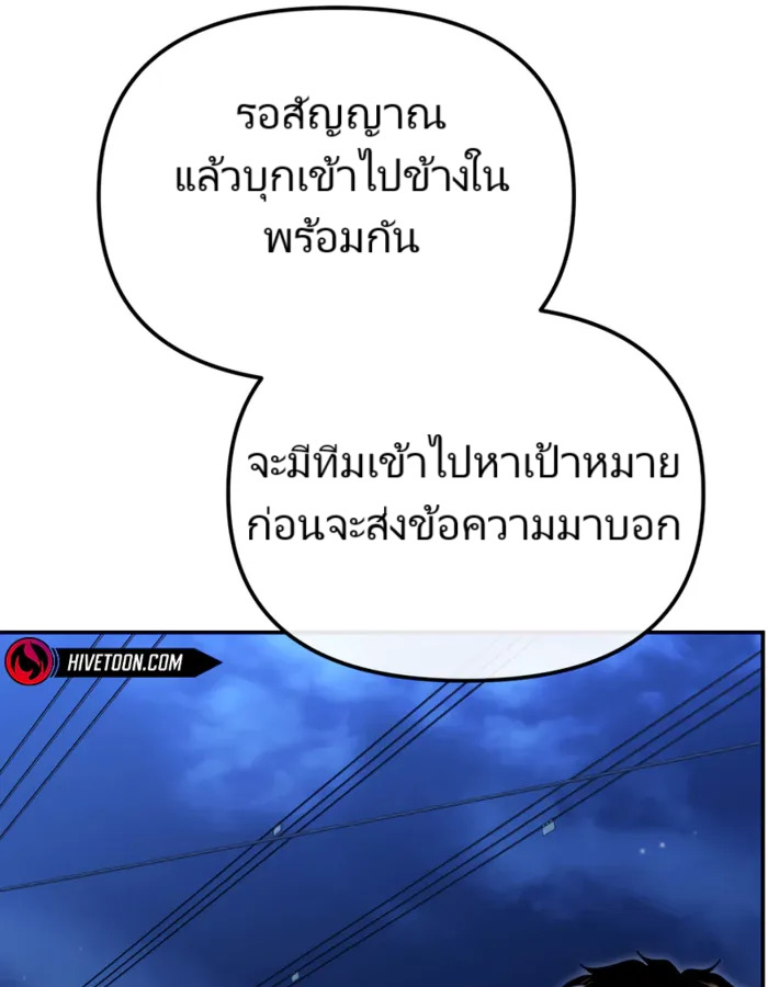 อ่านมังงะ The Cop Is Too Strong ตอนที่ 21/94.jpg