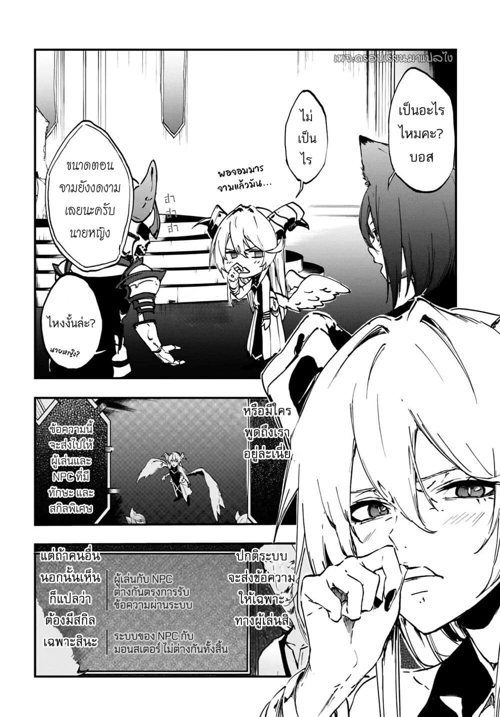 อ่านมังงะ Ougon no Keikenchi ตอนที่ 11/9.jpg
