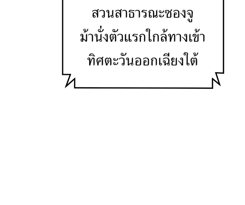 อ่านมังงะ The Cop Is Too Strong ตอนที่ 26/94.jpg