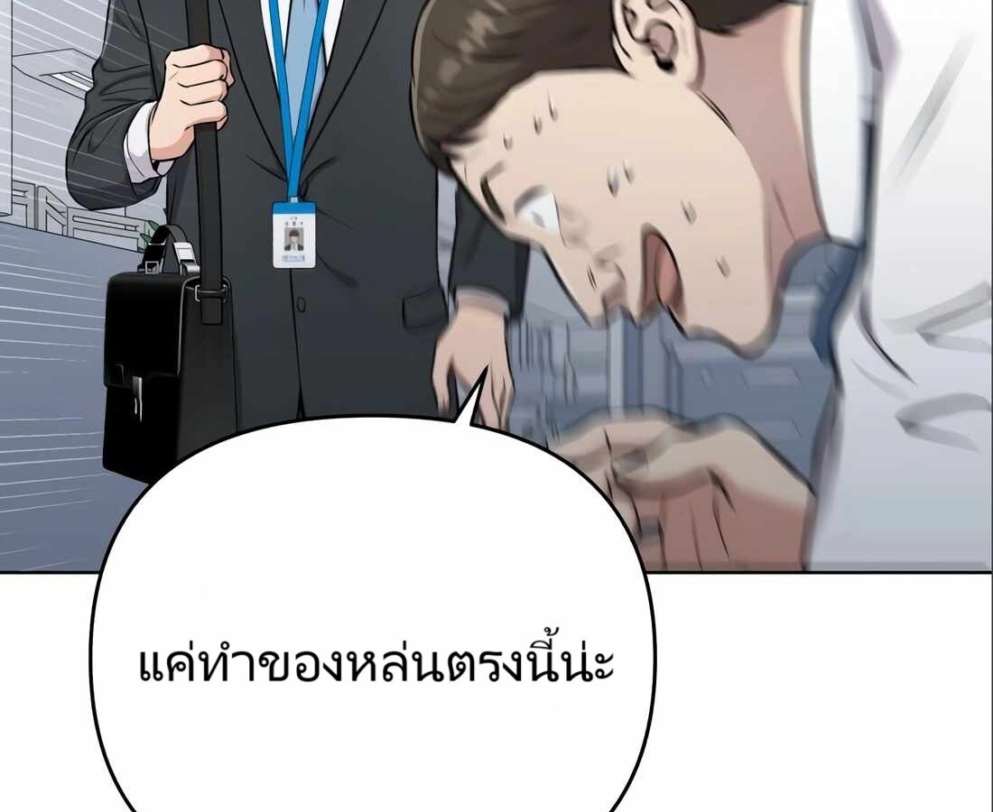อ่านมังงะ Rookie Employee Kim Cheolsu ตอนที่ 24/94.jpg