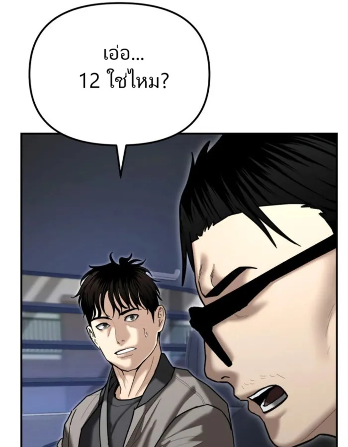 อ่านมังงะ The Cop Is Too Strong ตอนที่ 25/94.jpg