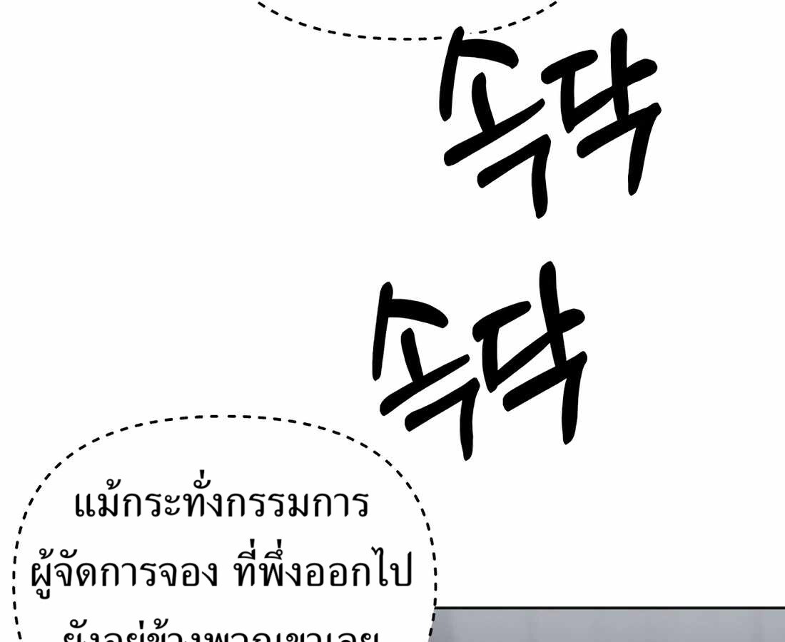 อ่านมังงะ Rookie Employee Kim Cheolsu ตอนที่ 34/94.jpg