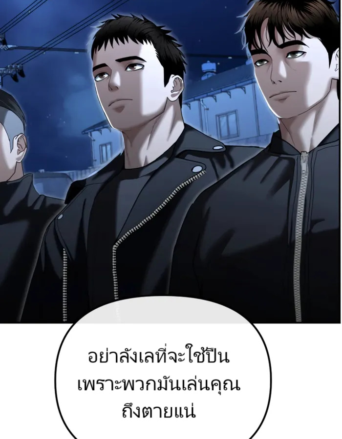 อ่านมังงะ The Cop Is Too Strong ตอนที่ 21/95.jpg
