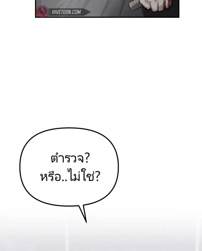 อ่านมังงะ The Cop Is Too Strong ตอนที่ 18/95.jpg