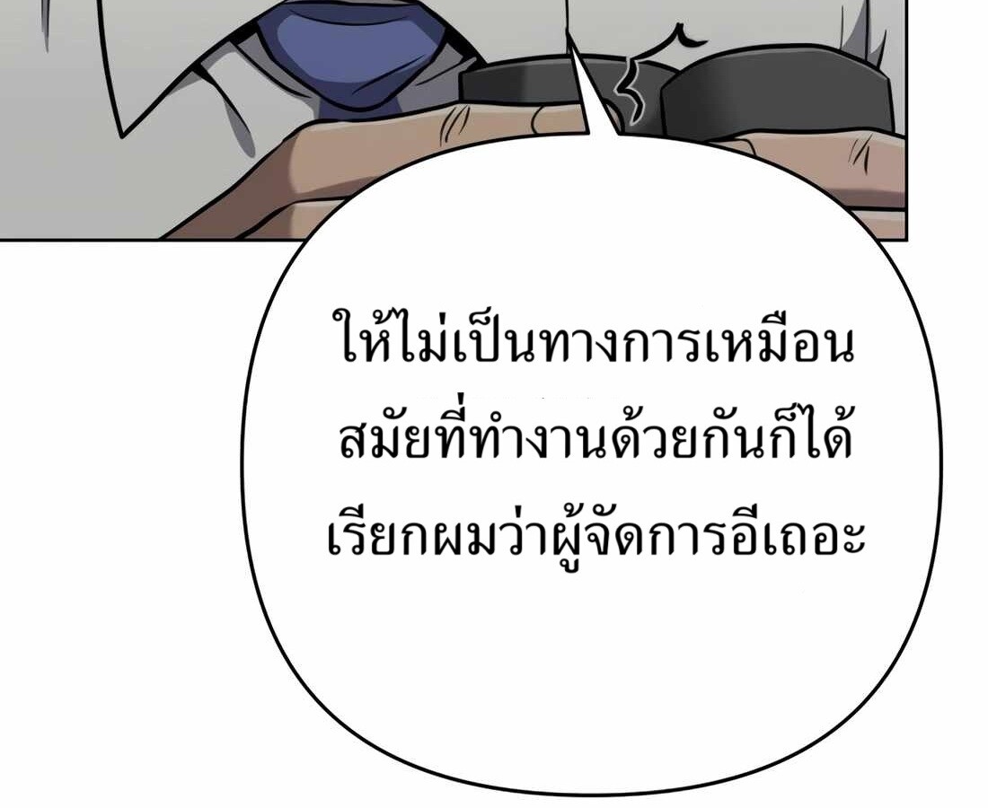 อ่านมังงะ Rookie Employee Kim Cheolsu ตอนที่ 33/95.jpg