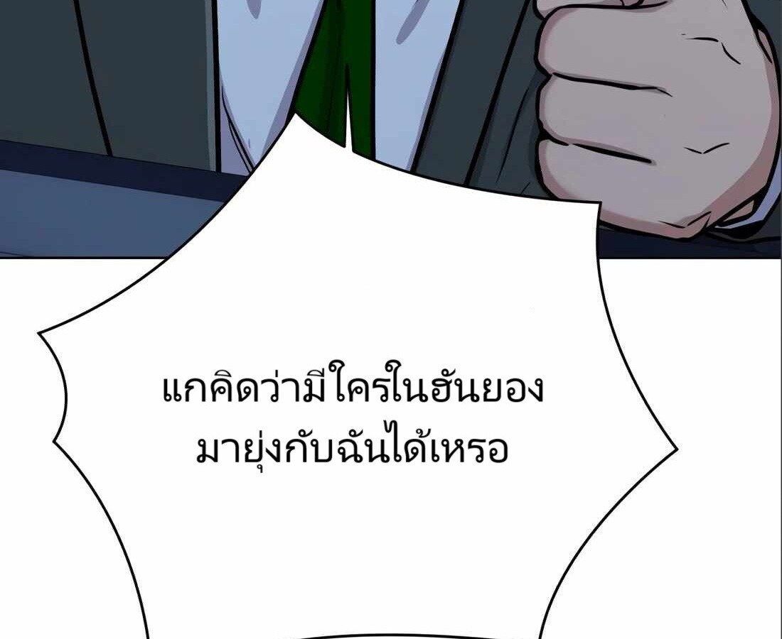 อ่านมังงะ Rookie Employee Kim Cheolsu ตอนที่ 24/9.jpg