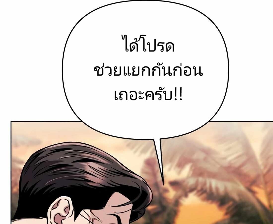 อ่านมังงะ Rookie Employee Kim Cheolsu ตอนที่ 29/95.jpg