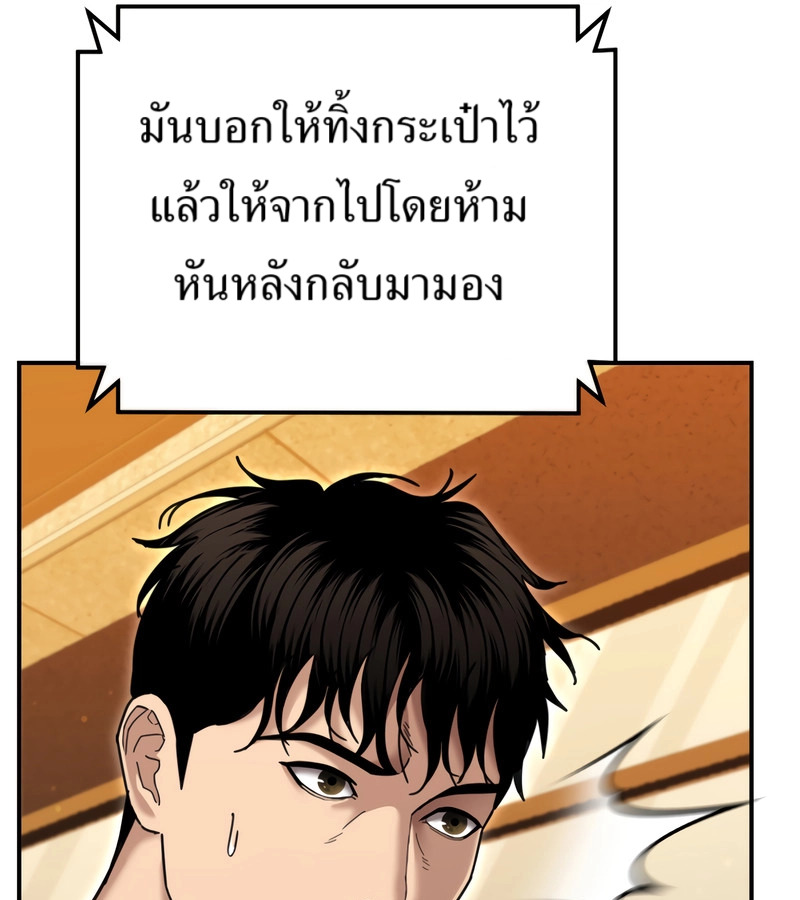 อ่านมังงะ The Cop Is Too Strong ตอนที่ 26/95.jpg