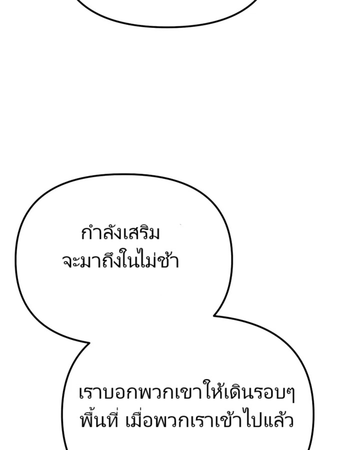 อ่านมังงะ The Cop Is Too Strong ตอนที่ 21/96.jpg