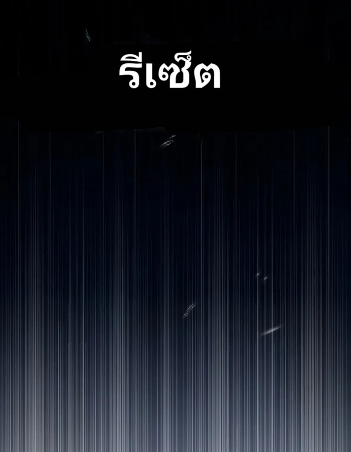 อ่านมังงะ The Cop Is Too Strong ตอนที่ 22/96.jpg