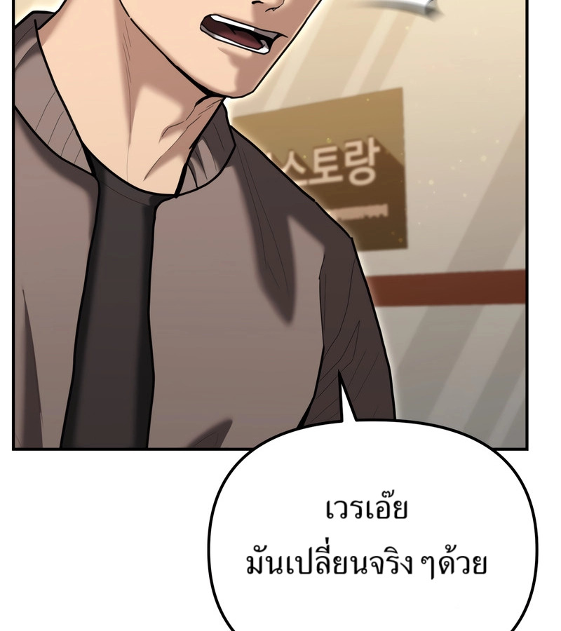 อ่านมังงะ The Cop Is Too Strong ตอนที่ 26/96.jpg