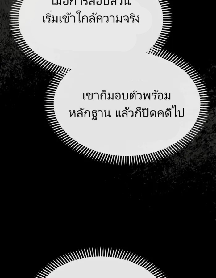 อ่านมังงะ The Cop Is Too Strong ตอนที่ 21/9.jpg