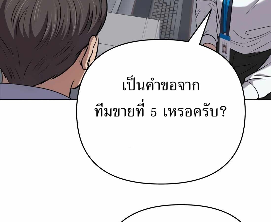 อ่านมังงะ Rookie Employee Kim Cheolsu ตอนที่ 35/96.jpg
