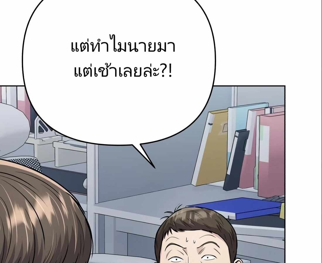 อ่านมังงะ Rookie Employee Kim Cheolsu ตอนที่ 24/96.jpg