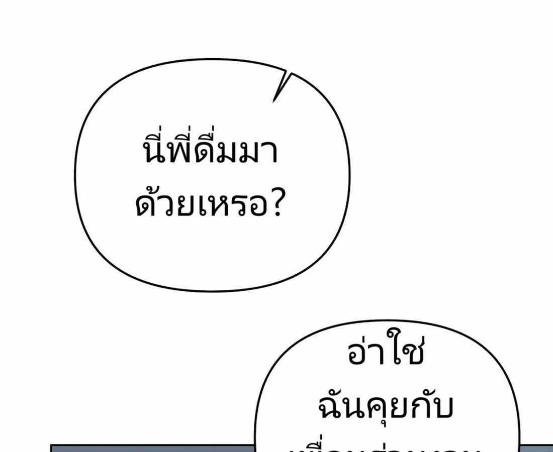 อ่านมังงะ Rookie Employee Kim Cheolsu ตอนที่ 26/96.jpg