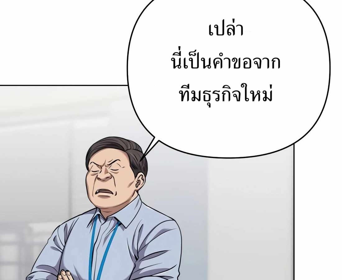 อ่านมังงะ Rookie Employee Kim Cheolsu ตอนที่ 35/97.jpg